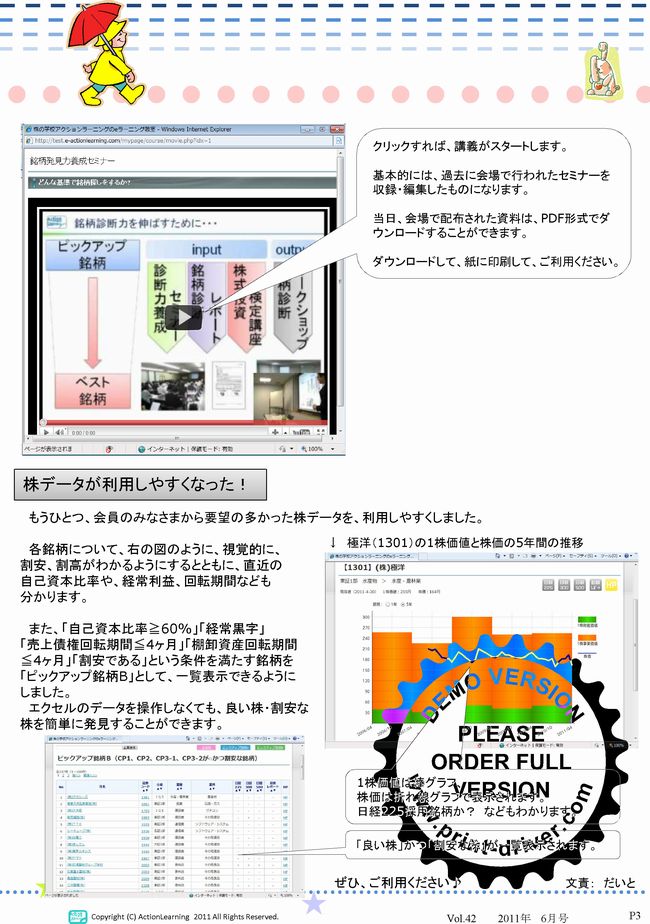 ニュースレター